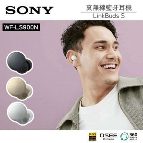 【新品上市】SONY WF-LS900N 開放式真無線藍芽耳機 原廠公司貨