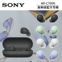 SONY WF-C700N 無線降噪耳機 公司貨-規格圖1