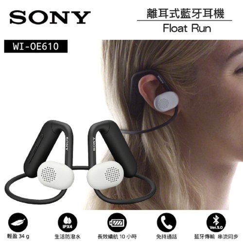 SONY WI-OE610 離耳式運動藍牙耳機 運動耳機 公司貨