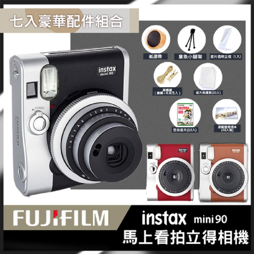 【豪華7件組】富士FUJIFILM Instax mini 90 拍立得相機 公司貨