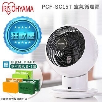 贈印度美肌皂 IRIS 愛麗思 PCF-SC15T 渦流循環扇 電風扇 靜音 節能 公司貨 保固一年-細節圖2