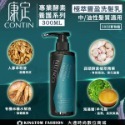 【贈10ml 極萃豐盈洗髮乳】 CONTIN 康定 極萃豐盈洗髮乳 300ML/瓶 洗髮精 正品公司貨-規格圖1