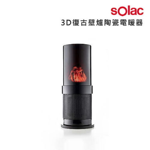 Solac SNP-A05 3D復古壁爐陶瓷電暖器西班牙百年品牌 公司貨