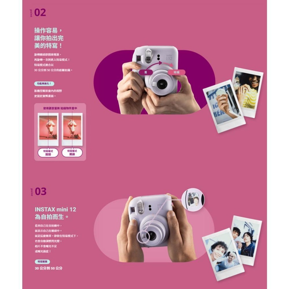 【現貨免運】公司貨 富士 FUJIFILM instax mini 12 mini12 拍立得相機 馬上看相機 生日送禮-細節圖6