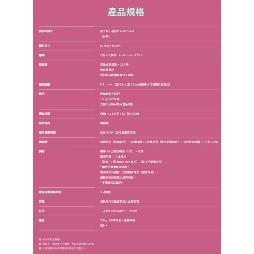 【現貨免運】公司貨 富士 FUJIFILM instax mini 12 mini12 拍立得相機 馬上看相機 生日送禮-細節圖7