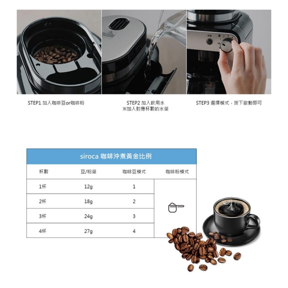 siroca SC-A1210 自動研磨咖啡機 公司貨-細節圖4