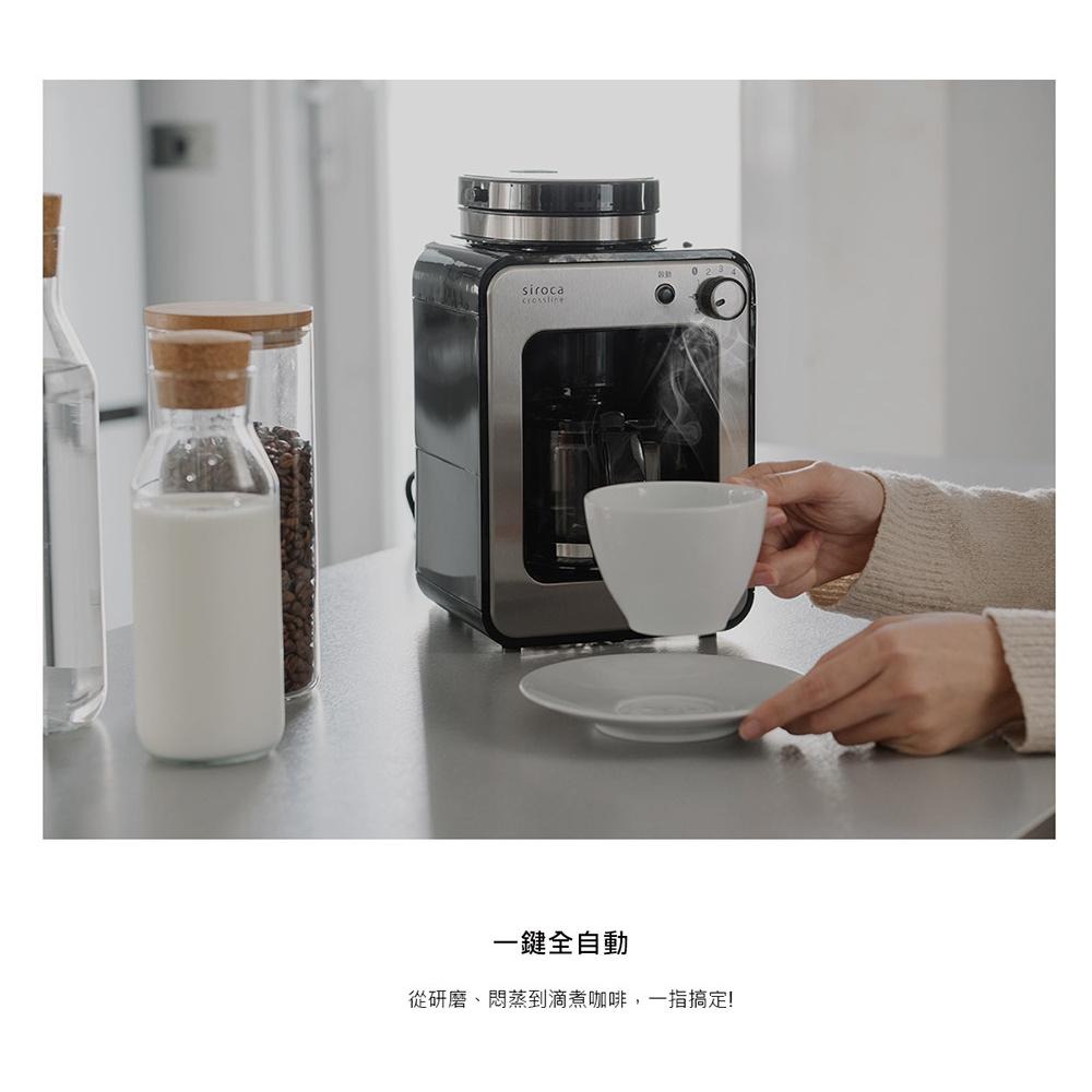 siroca SC-A1210 自動研磨咖啡機 公司貨-細節圖5