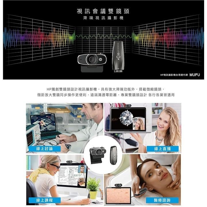 【贈桌上型小腳架】 HP 惠普 雙鏡頭降噪視訊攝影機 w600 智慧降噪 Full HD1080P 雙鏡頭 輔助鏡頭-細節圖2