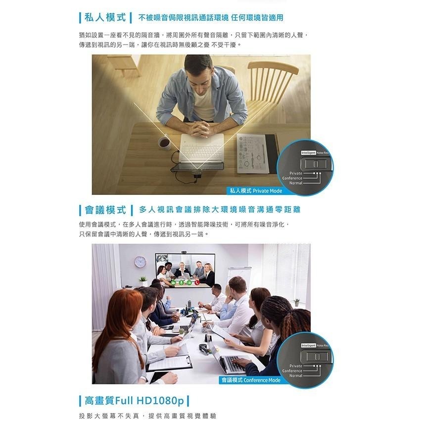【贈桌上型小腳架】 HP 惠普 雙鏡頭降噪視訊攝影機 w600 智慧降噪 Full HD1080P 雙鏡頭 輔助鏡頭-細節圖4