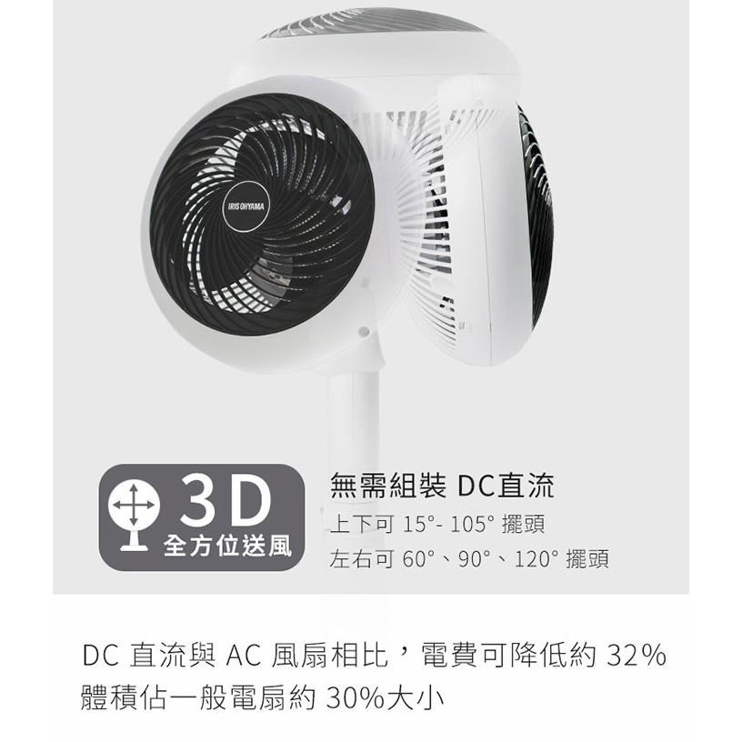 IRIS 愛麗思 STF-DC15T 直立式3D循環扇 12坪 循環扇 靜音 節能 公司貨-細節圖5