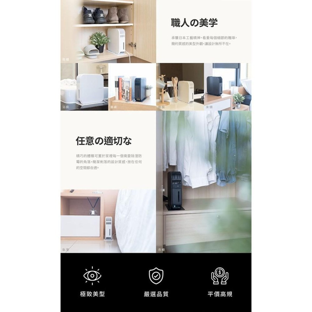 amadana 櫥櫃用除溼機 HD-144T 白色款公司貨-細節圖5