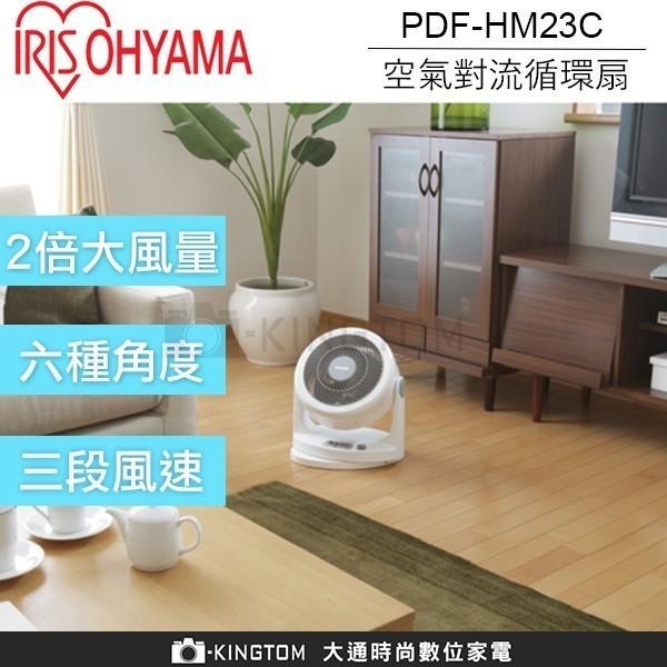 IRIS PCF - HM23 空氣對流循環扇 循環扇 公司貨 【贈 Medimix 印度美肌皂】-細節圖2