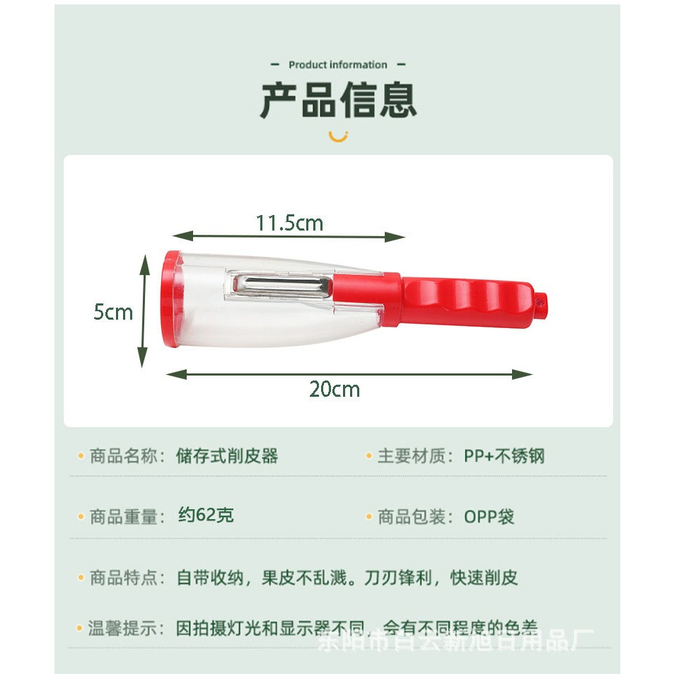 中彰小舖【J 3-25】儲存式削皮刀 果皮削皮刀 削皮神器 去皮刀 去皮器 削皮刀 台灣現貨 台灣出貨-細節圖2