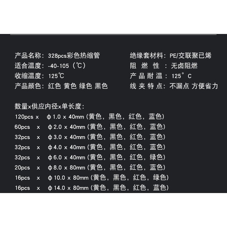 中彰小舖【B 3-1】328入彩色熱縮套管 2倍收縮 熱縮套管 熱縮管 絕緣套管 熱縮套 台灣現貨 台灣出貨-細節圖3