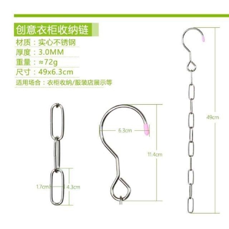 中彰小舖【JJ 1-4】 不銹鋼衣架整理收纳鍊條 台灣現貨 台灣出貨-細節圖3