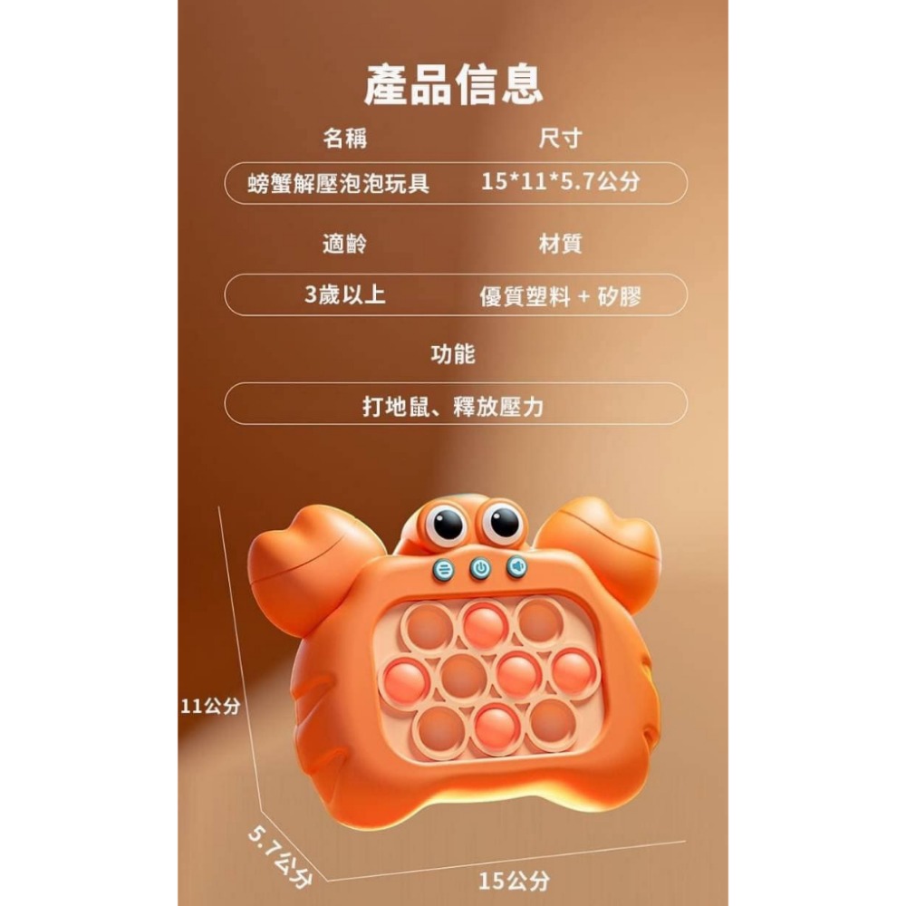 中彰小舖【K 前】螃蟹解壓泡泡玩具 台灣現貨 台灣出貨-細節圖2