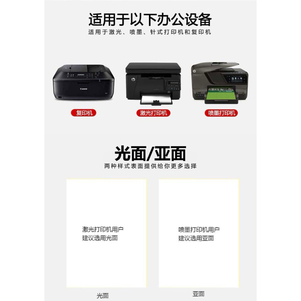 A4不乾膠列印紙 標籤紙 自黏貼 紙標籤貼-細節圖2