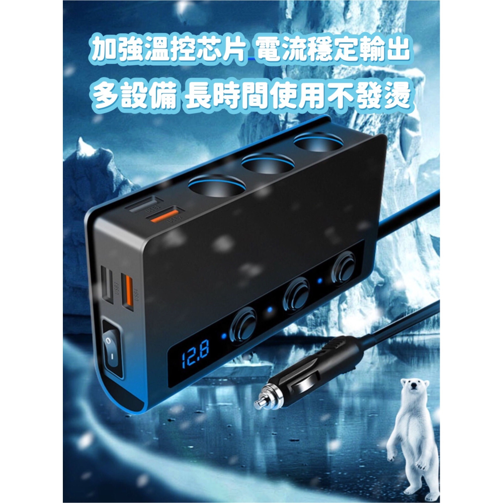 【台灣現貨】車載點煙器 一拖三 獨立開關 電壓顯示 4USB 180W大功率 PD、QC3.0快充 車載充電-細節圖6