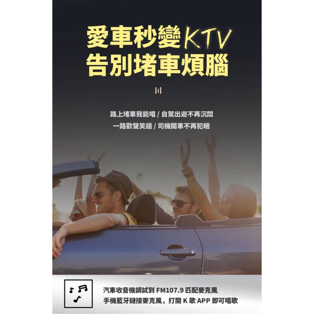 【台灣現貨】K歌神器 車載KTV、家庭卡拉OK、K歌歡唱套裝 一鍵消原唱-細節圖3