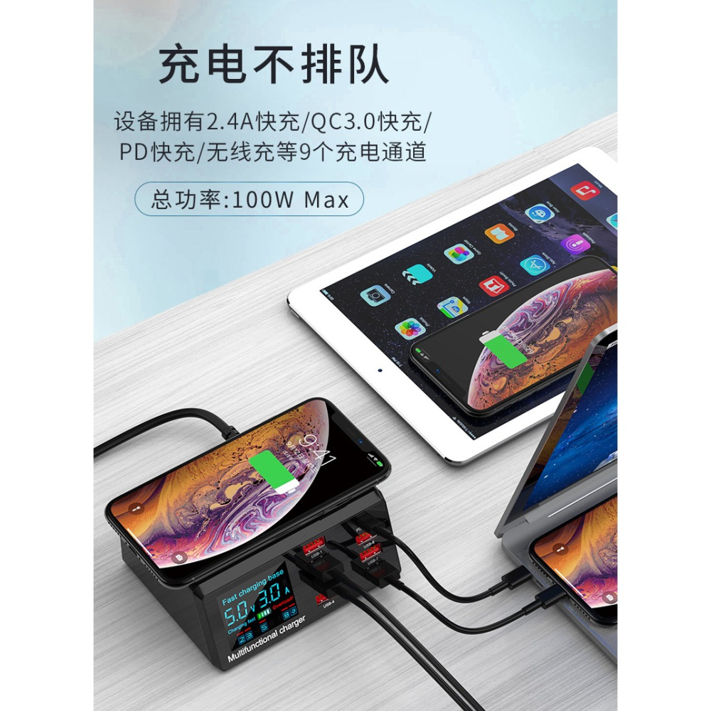 【台灣現貨】100W 多功能手機快速充電器 顯示電壓、電流  QC 3.0、PD 18W快充 10W無線充電-細節圖8