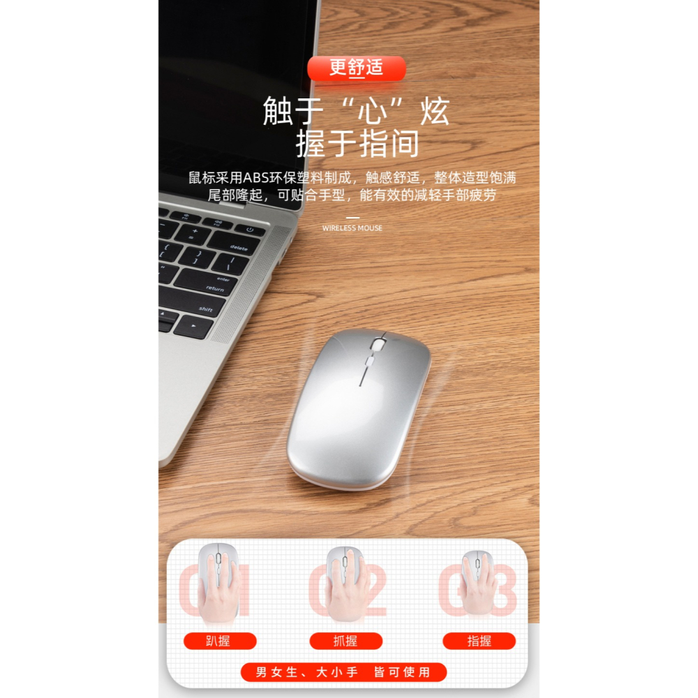 【台灣現貨】藍芽無線滑鼠(可充電、超靜音) 電腦、手機、平板 皆可使用-細節圖7