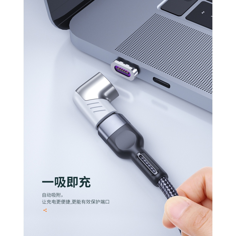 【台灣現貨】磁吸轉接頭 彎頭 PD100W快充 Type-C MacBook 最大電流5A-細節圖5