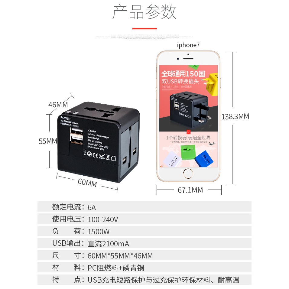 【台灣現貨】多國轉換 旅行充電器 雙USB孔-細節圖9