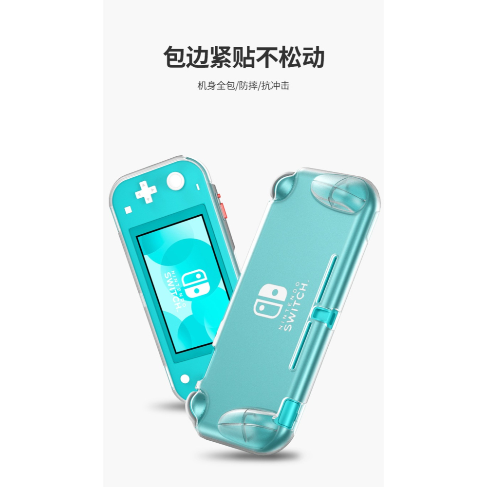 【台灣現貨】Switch Lite 保護殼 透明 磨砂 防指紋-細節圖2