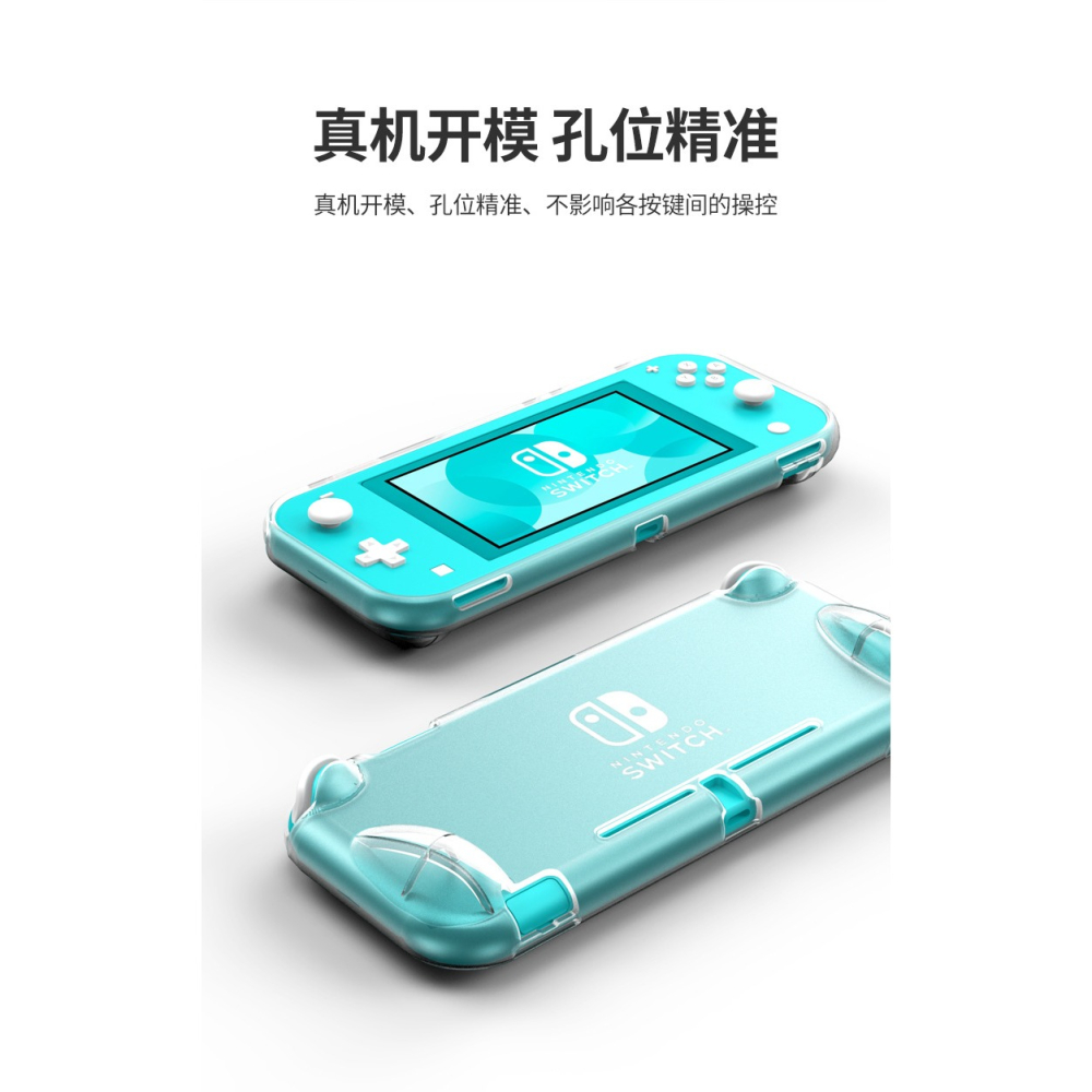 【台灣現貨】Switch Lite 保護殼 透明 磨砂 防指紋-細節圖7