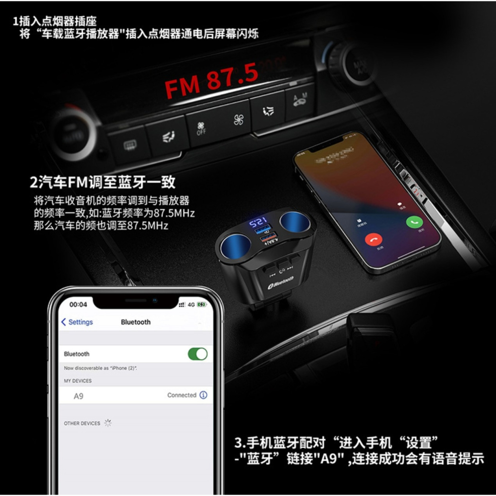 【台灣現貨】車載FM藍芽發射器 MP3播放器 雙USB車充 QC 3.0快充 免提-細節圖8