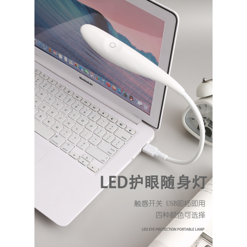 【台灣現貨】LED 觸控調光 USB隨身燈 三段調光