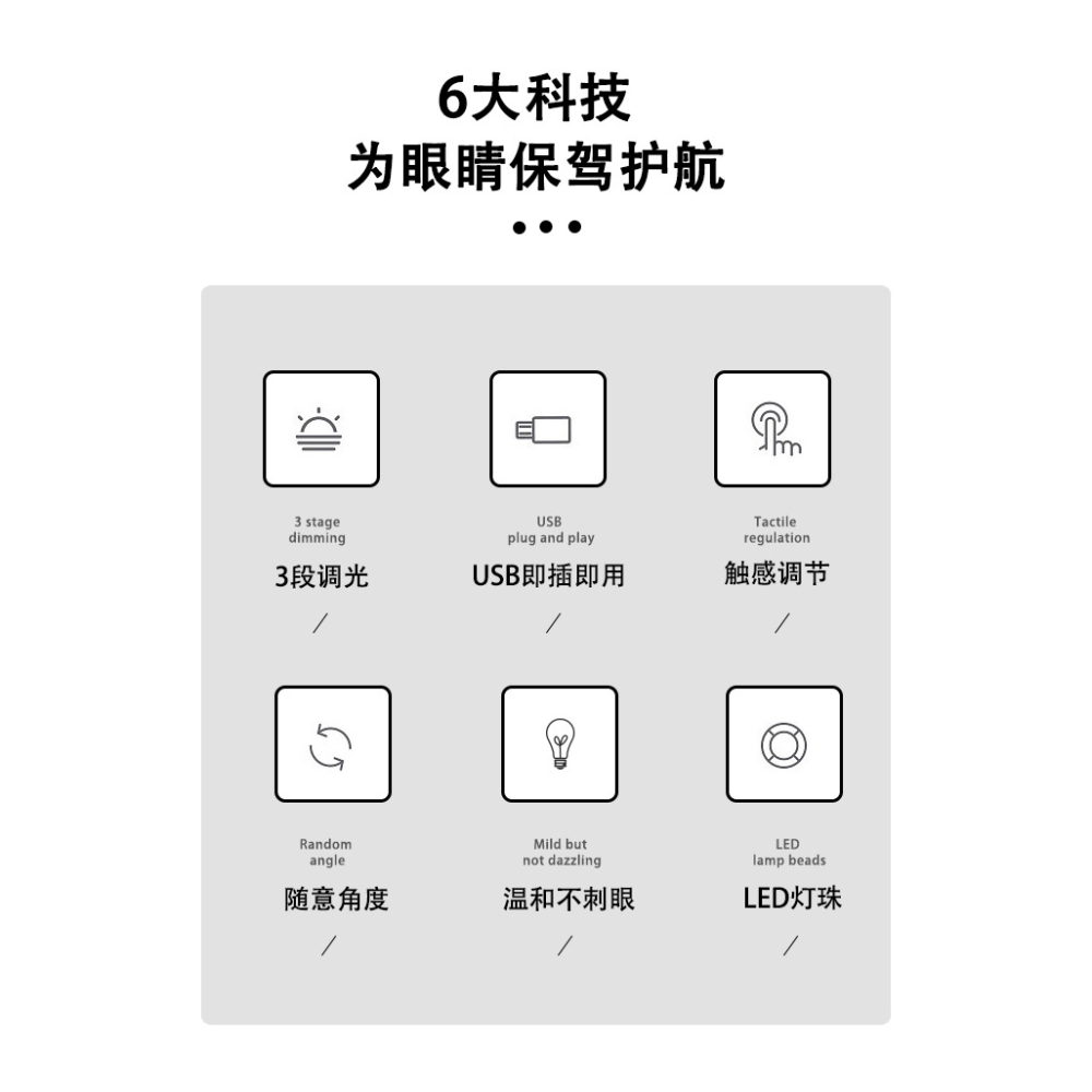 【台灣現貨】LED 觸控調光 USB隨身燈 三段調光-細節圖2