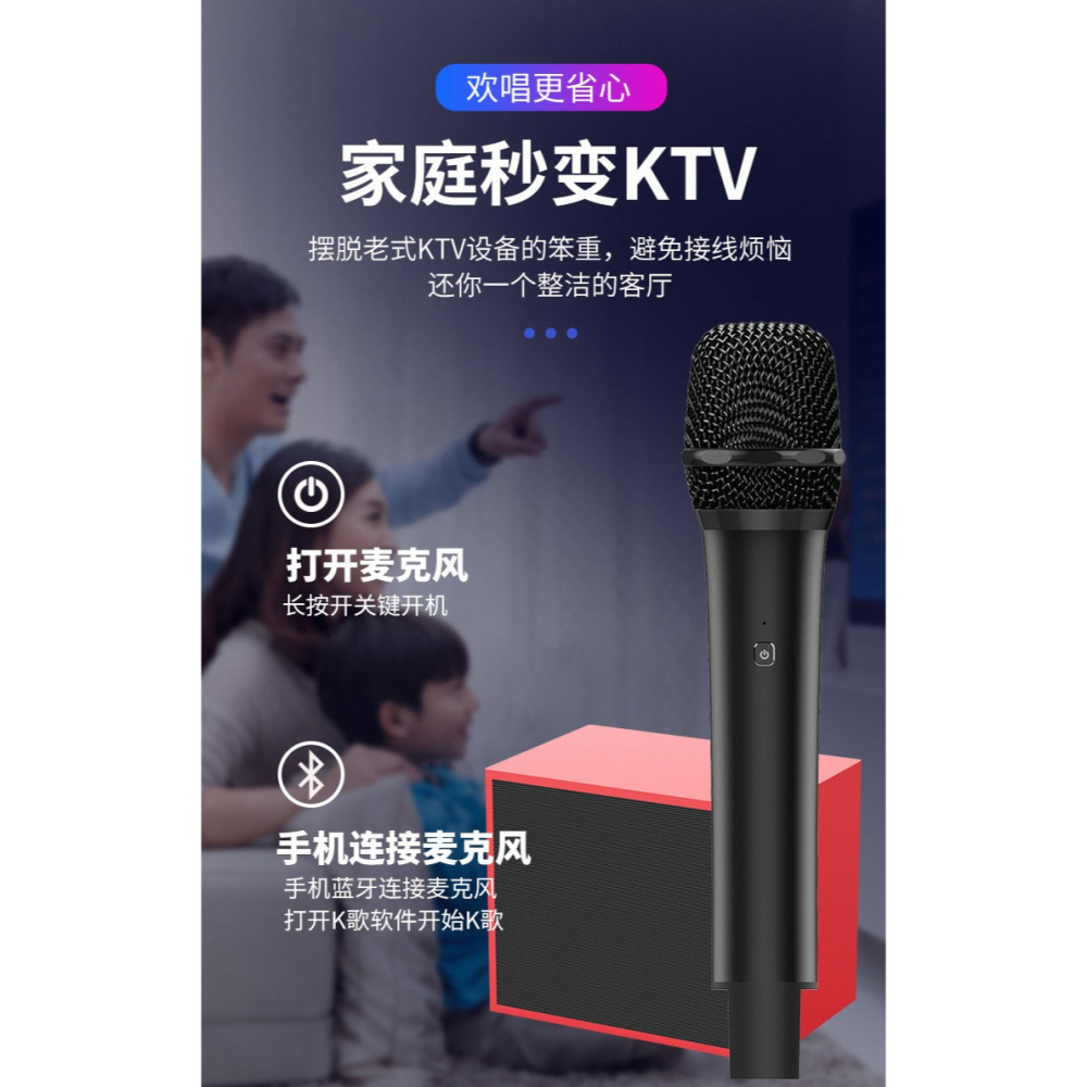 【台灣現貨】家庭KTV 智能電視 無線麥克風 音響一體 家用電視、手機、平板藍芽唱歌-細節圖3