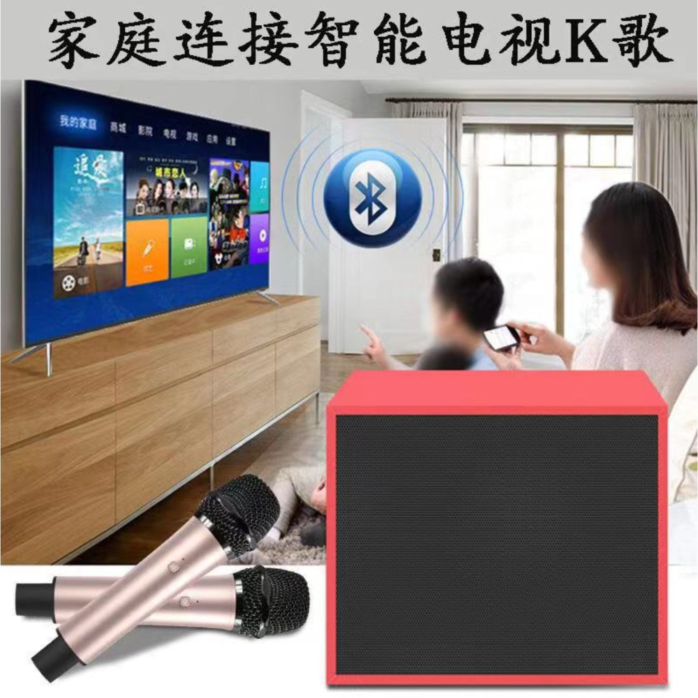 【台灣現貨】家庭KTV 智能電視 無線麥克風 音響一體 家用電視、手機、平板藍芽唱歌-細節圖6