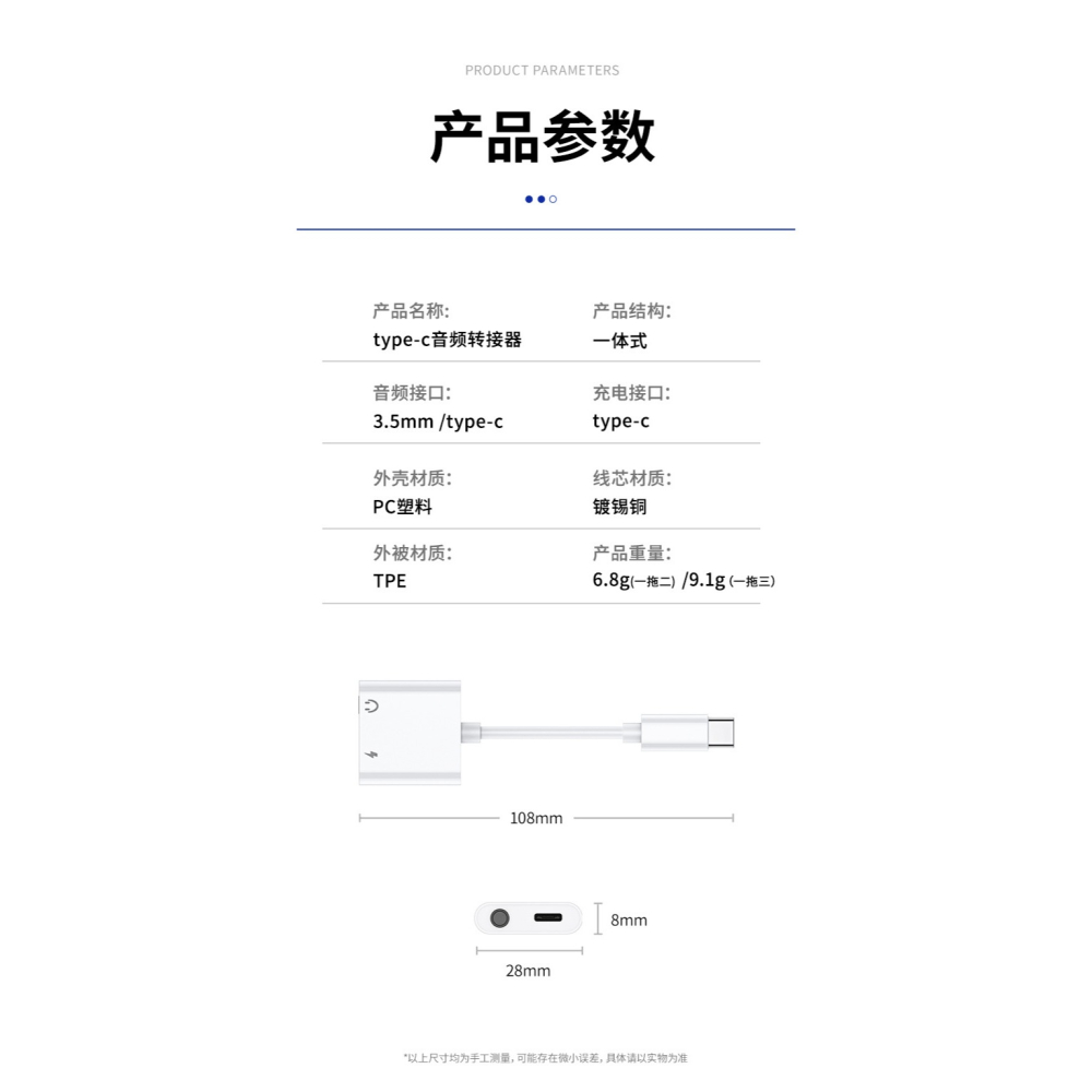 【台灣現貨】Type-C轉接頭 聽歌&通話+充電 Type-C+3.5mm耳機孔 數字音頻 18W快充-細節圖9