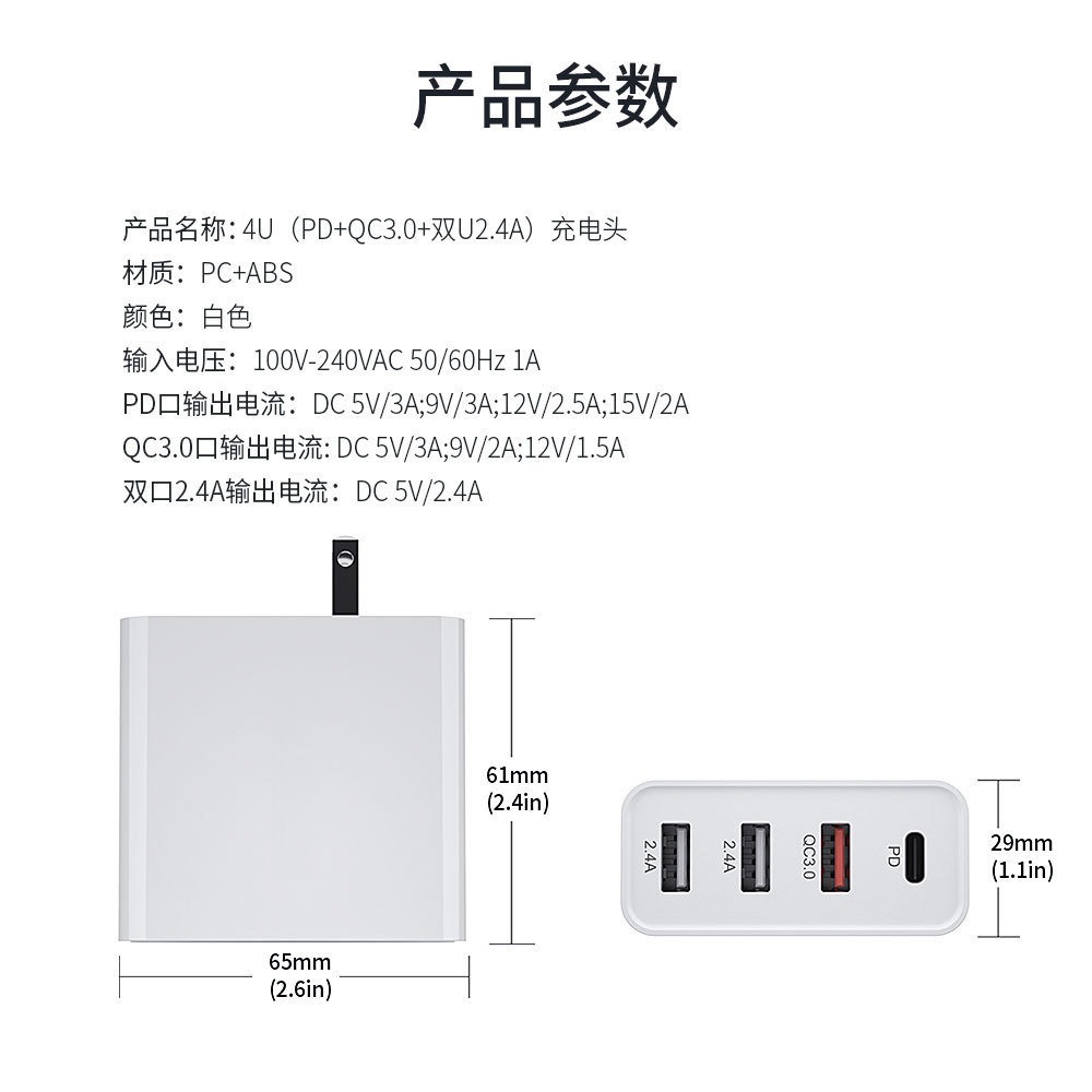【台灣現貨】48W充電器 支持PD快充(單孔30W)、QC 3.0快充、雙USB共用5V 2.4A 支援蘋果快充-細節圖8