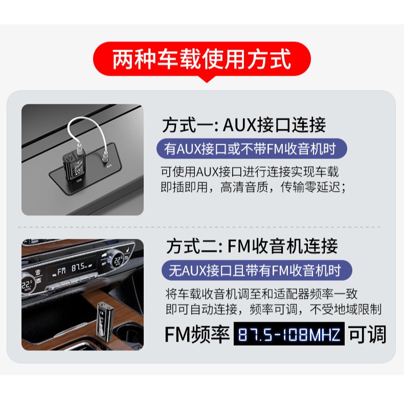 【台灣現貨】車載藍牙接收(發射)器 AUX、FM音頻雙輸出 立體聲 MP3播放-細節圖8