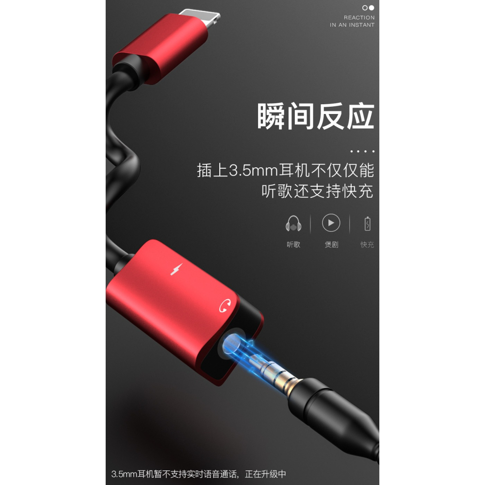 【台灣現貨】蘋果轉接頭 Lightning+3.5mm耳機孔-細節圖3