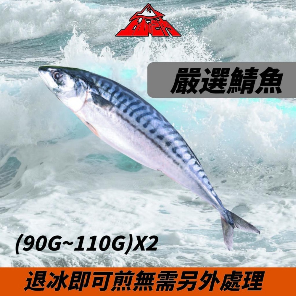 海鮮三寶 |國產金目鱸魚片|生食級干貝|挪威鹽漬鯖魚-細節圖3