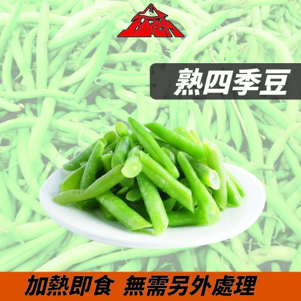 『上山吃肉』冷凍鮮蔬 |戶外露營&小家庭日常皆可方便食用|IQF急速冷凍技術 更好保留蔬菜營養-細節圖5