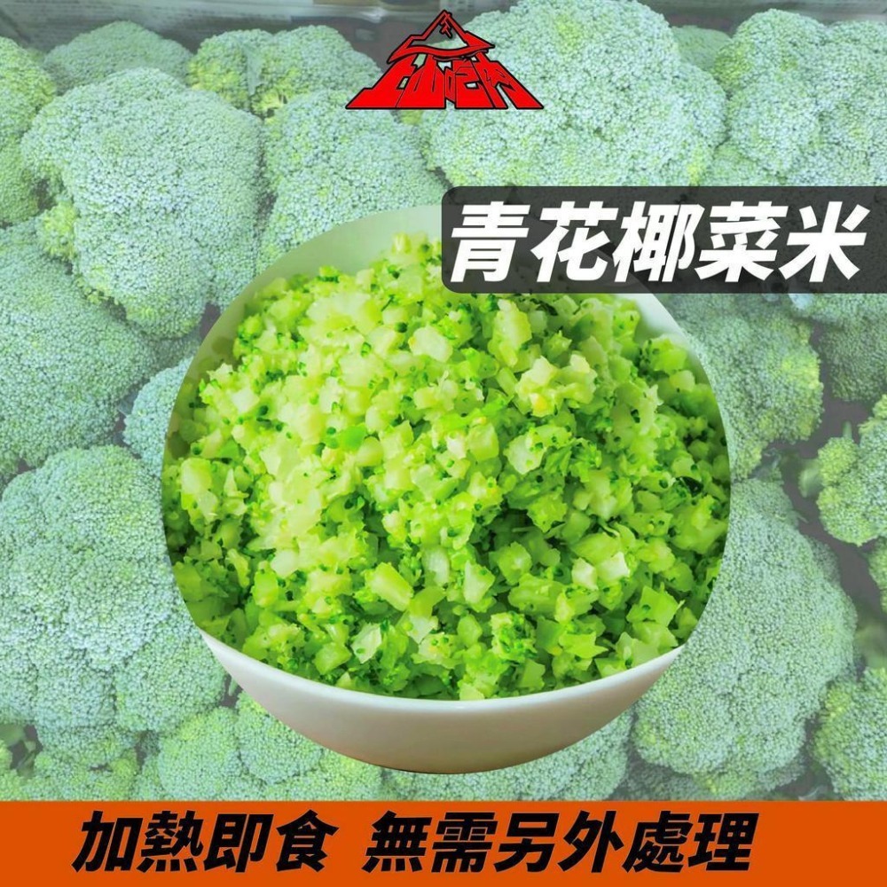 『上山吃肉』冷凍鮮蔬 |戶外露營&小家庭日常皆可方便食用|IQF急速冷凍技術 更好保留蔬菜營養-細節圖6