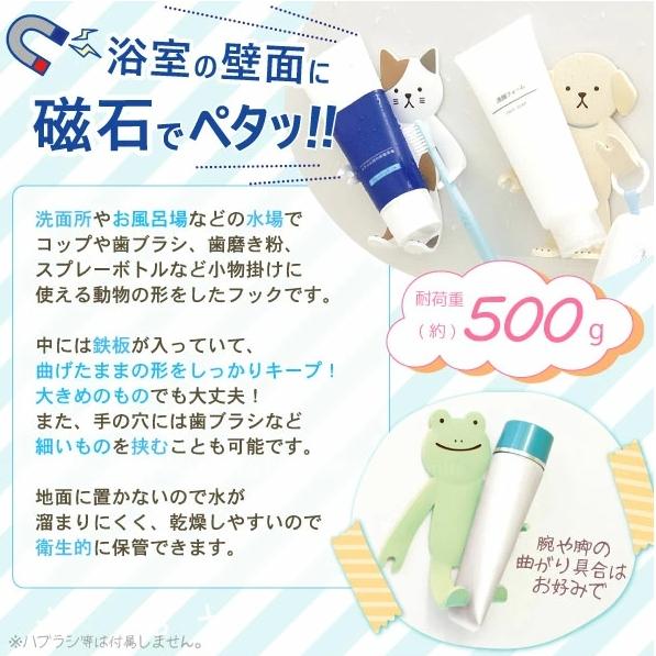 阿猴達可達 日本限定 日本東洋 兔 貓 熊 青蛙 狗狗 磁鐵 吸鐵 掛勾 可彎折 小物 置物架 超可愛 耐重 磁鐵 浴室-細節圖2