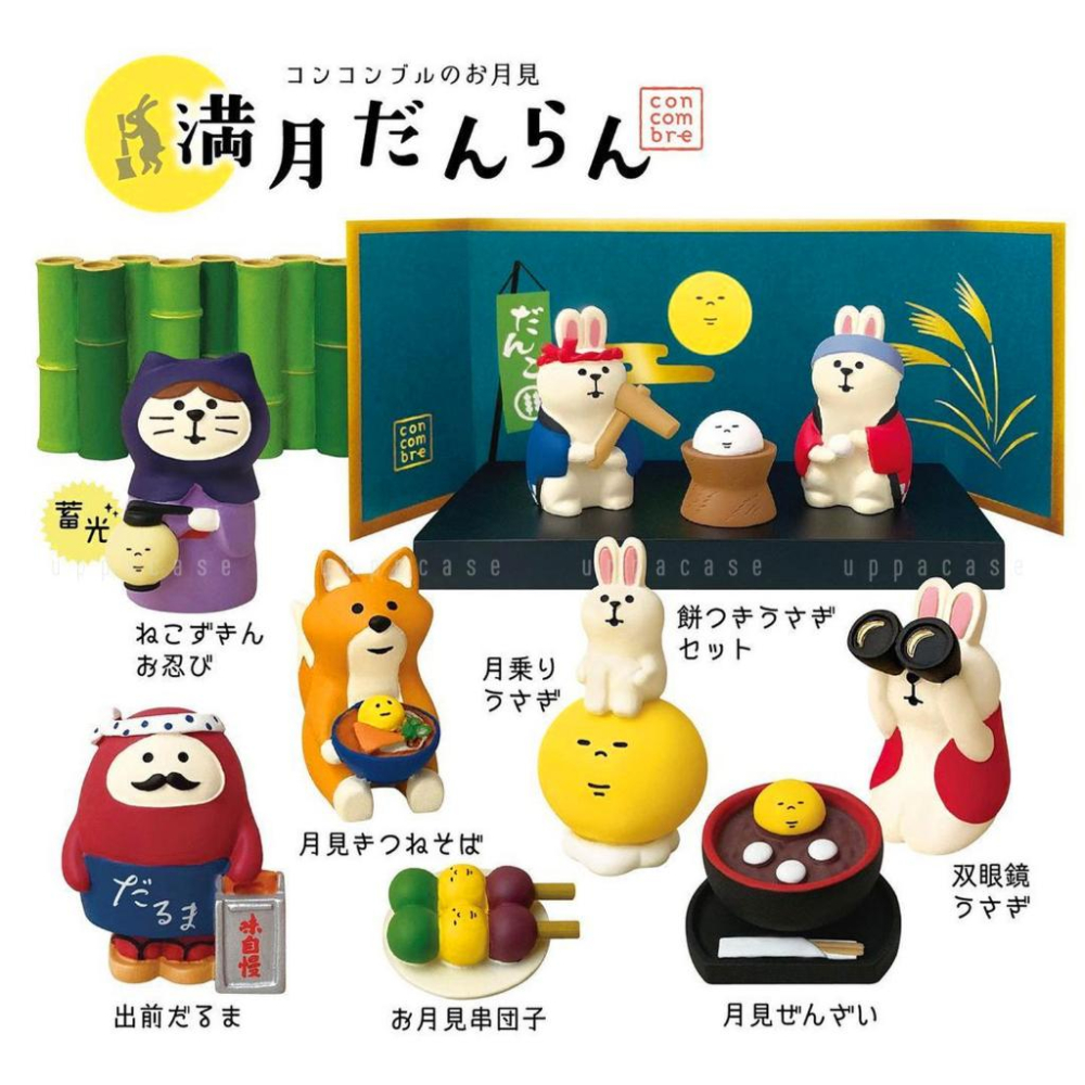 阿猴達可達 日本限定 Concombre  DECOLE  觀月雙筒望遠鏡 兔子 兔 新滿月 擺飾 公仔 配件 全新品-細節圖2
