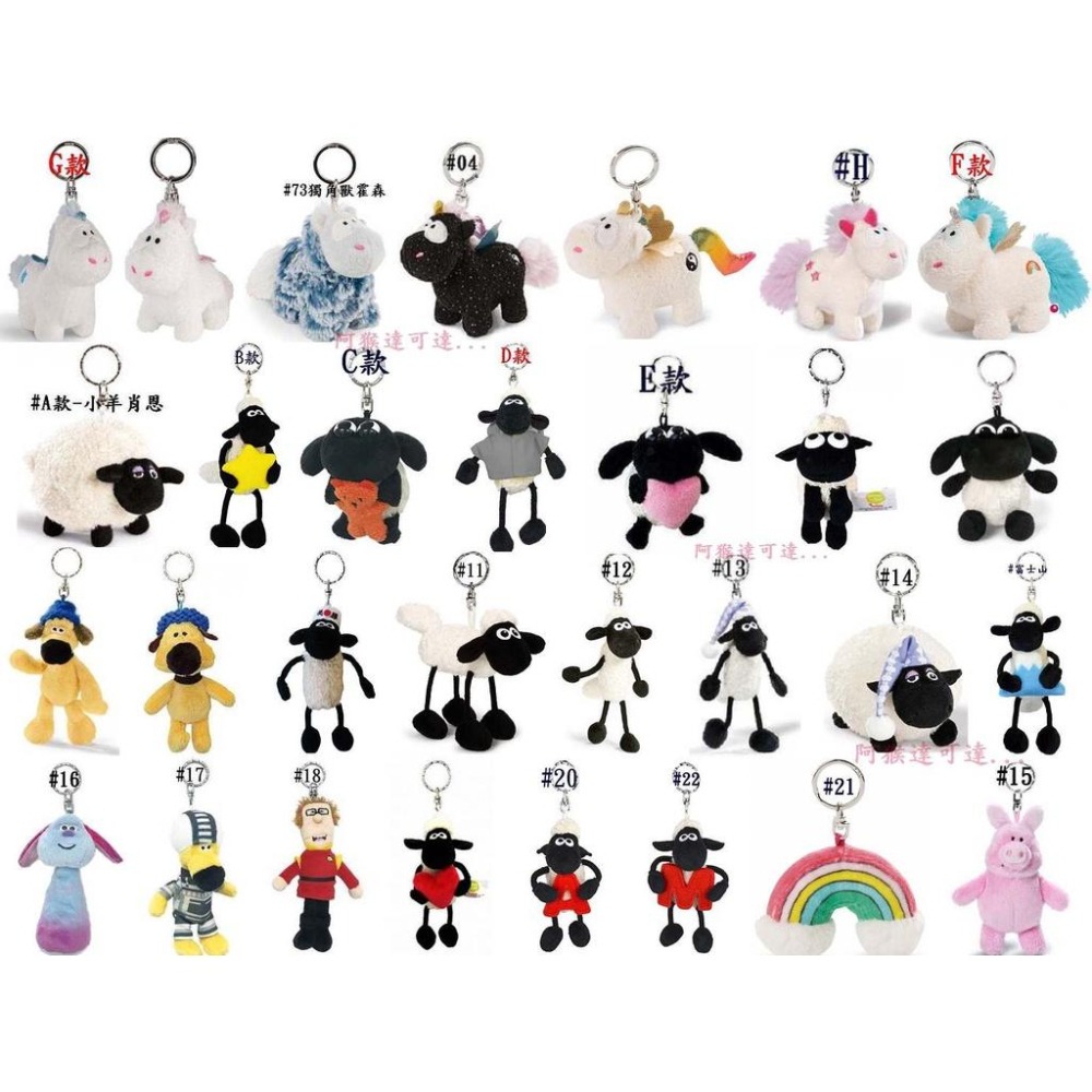 阿猴達可達 日本限定 NICI 笑笑羊 雪莉 小羊 尚恩 牧羊犬 彩虹馬 獨角獸 玩偶鑰匙圈 吊飾 笑笑羊 全新正日貨-細節圖2