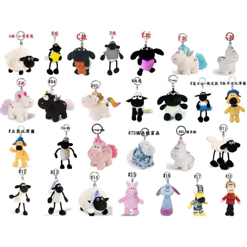 阿猴達可達 日本限定 NICI 笑笑羊 雪莉 小羊 尚恩 牧羊犬 彩虹馬 獨角獸 玩偶鑰匙圈 吊飾 笑笑羊 全新正日貨-細節圖3