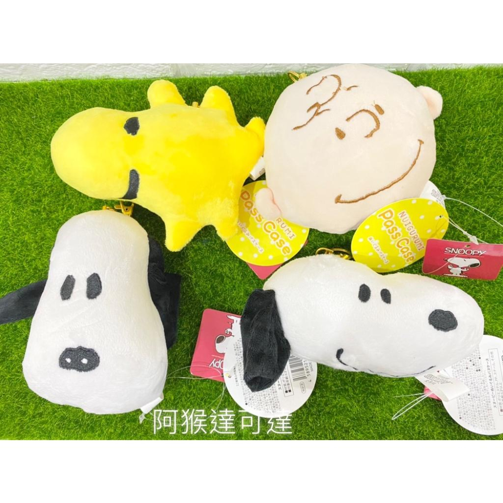 阿猴達可達 日本限定 PEANUTS 史努比 SNOOPY 史奴比 立體絨毛娃娃款 卡套 票卡夾 感應 伸縮繩證套-細節圖2