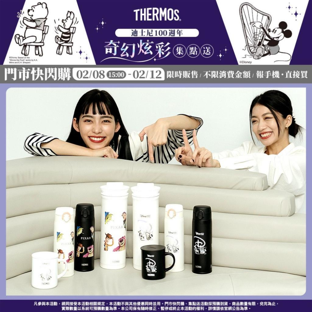 阿猴達可達 7-11限定 7-ELEVEN 迪士尼100周年奇幻炫彩 膳魔師保溫瓶 米奇水晶球 知音文創音樂鈴 多款-細節圖4