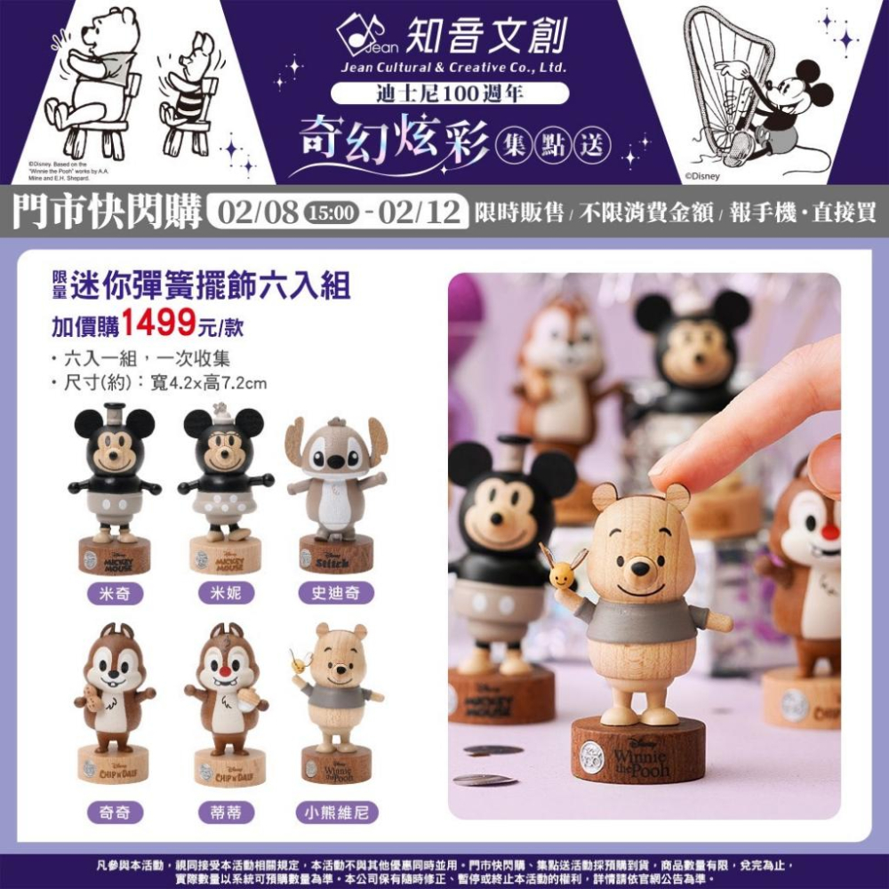 阿猴達可達 7-11限定 7-ELEVEN 迪士尼100周年奇幻炫彩 膳魔師保溫瓶 米奇水晶球 知音文創音樂鈴 多款-細節圖5