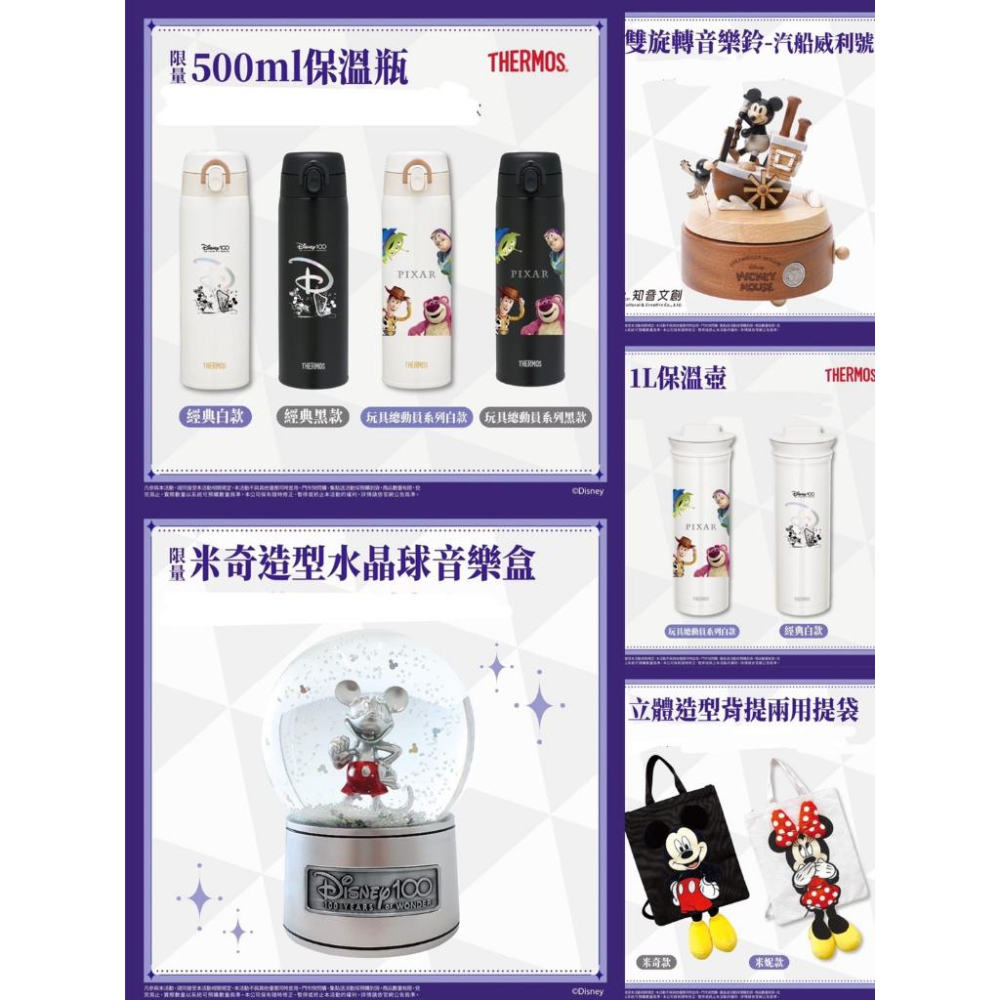 阿猴達可達 7-11限定 7-ELEVEN 迪士尼100周年奇幻炫彩 膳魔師保溫瓶 米奇水晶球 知音文創音樂鈴 多款-細節圖7