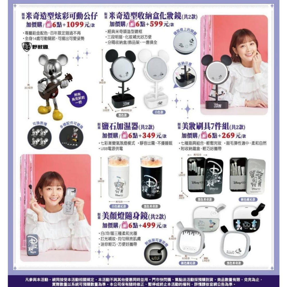 阿猴達可達 7-11限定 7-ELEVEN 迪士尼100周年奇幻炫彩 膳魔師保溫瓶 米奇水晶球 知音文創音樂鈴 多款-細節圖8